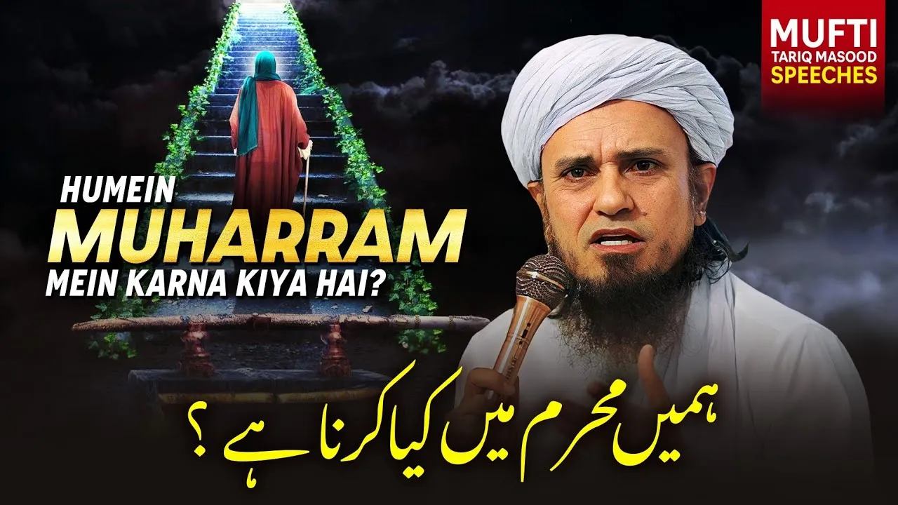 Humein Muharram Mein Karna Kiya Hai  | Mufti Tariq Masood Speeches